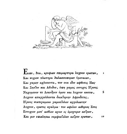Museo, incipit
